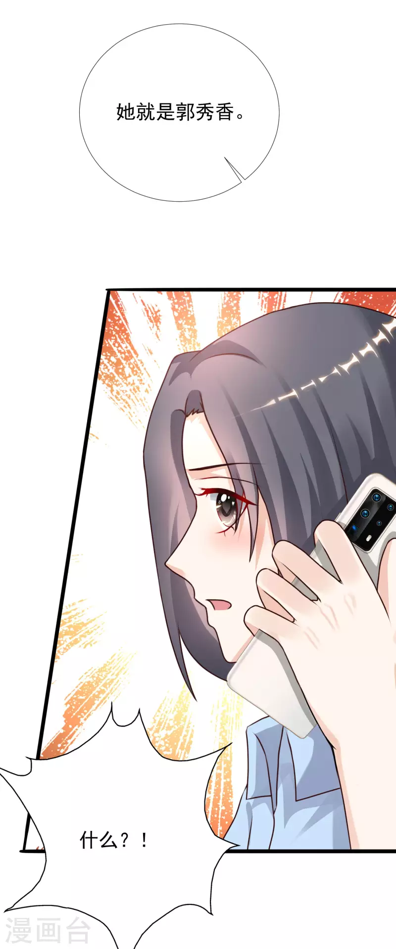 最强桃花运韩漫全集-第217话 掳走你的女人？？？无删减无遮挡章节图片 