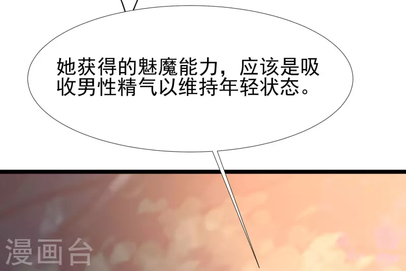 最强桃花运韩漫全集-第217话 掳走你的女人？？？无删减无遮挡章节图片 