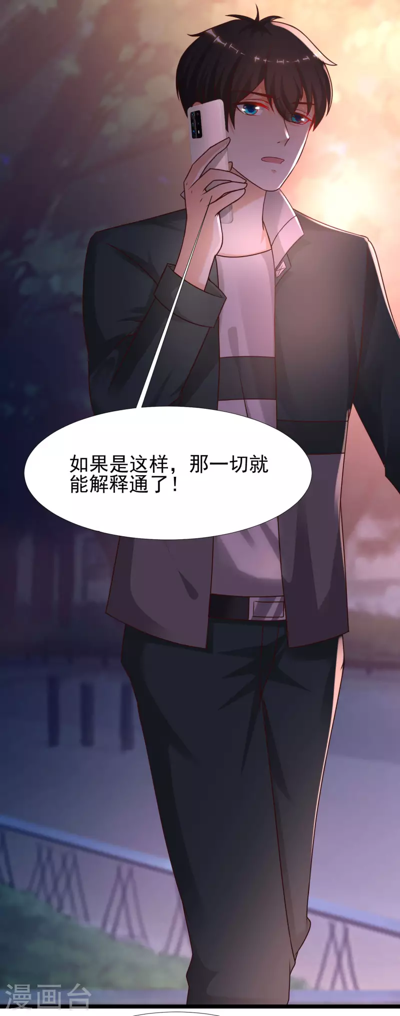 最强桃花运韩漫全集-第217话 掳走你的女人？？？无删减无遮挡章节图片 