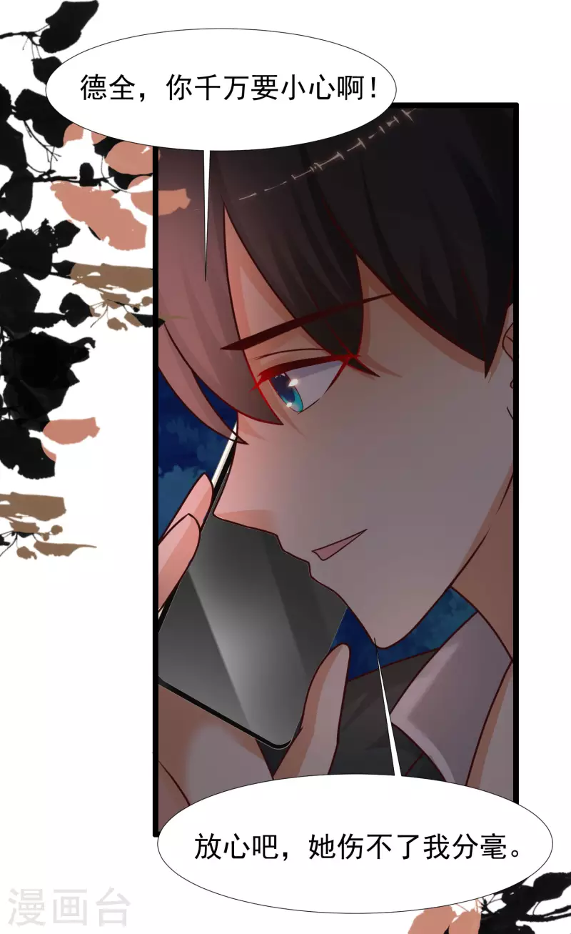 最强桃花运韩漫全集-第217话 掳走你的女人？？？无删减无遮挡章节图片 