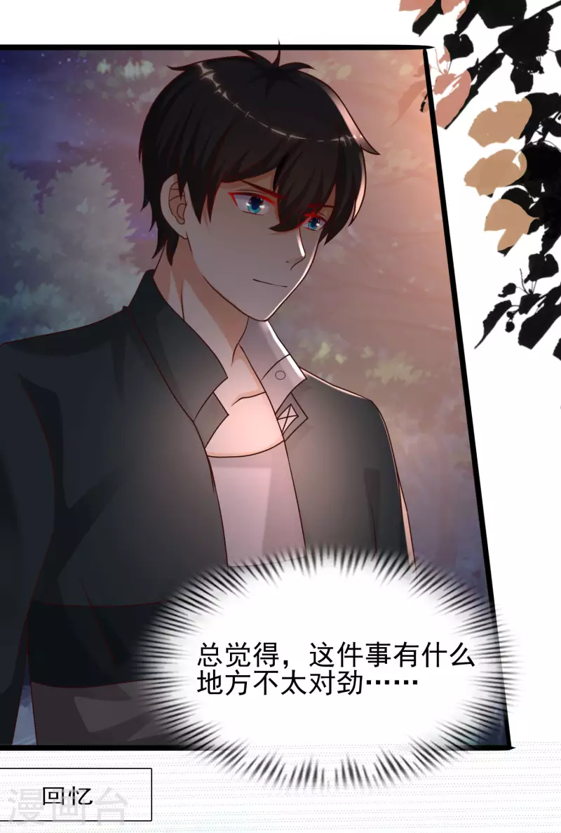 最强桃花运韩漫全集-第217话 掳走你的女人？？？无删减无遮挡章节图片 