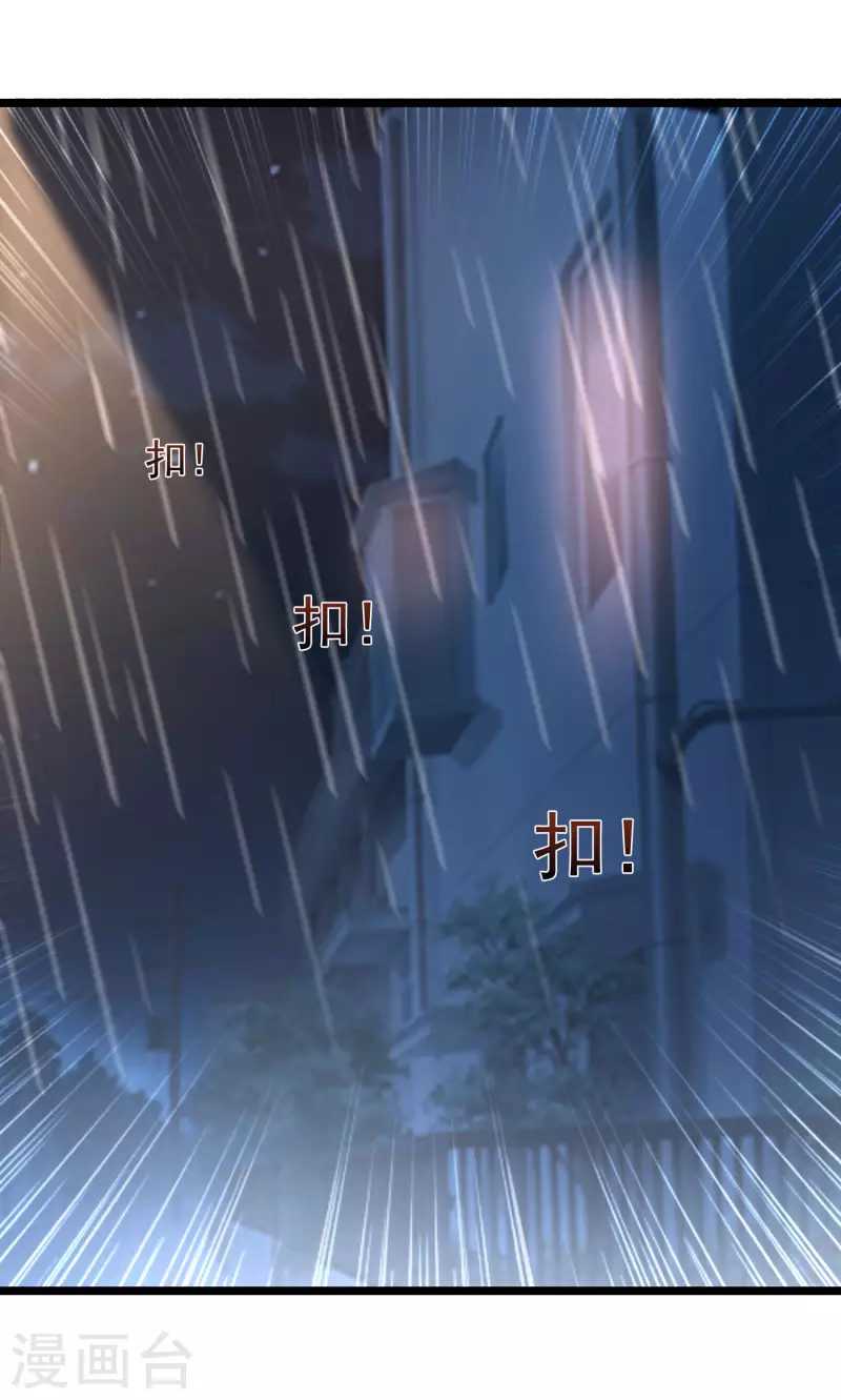 最强桃花运韩漫全集-第217话 掳走你的女人？？？无删减无遮挡章节图片 