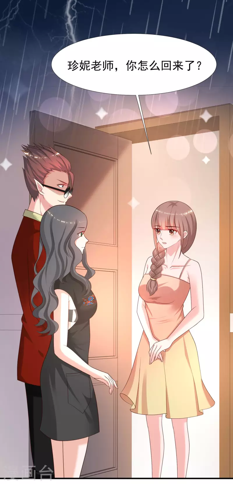 最强桃花运韩漫全集-第217话 掳走你的女人？？？无删减无遮挡章节图片 