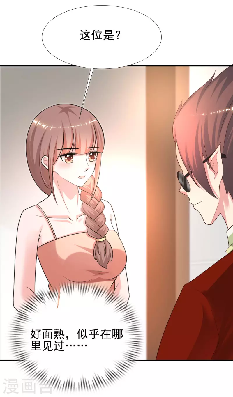 最强桃花运韩漫全集-第217话 掳走你的女人？？？无删减无遮挡章节图片 