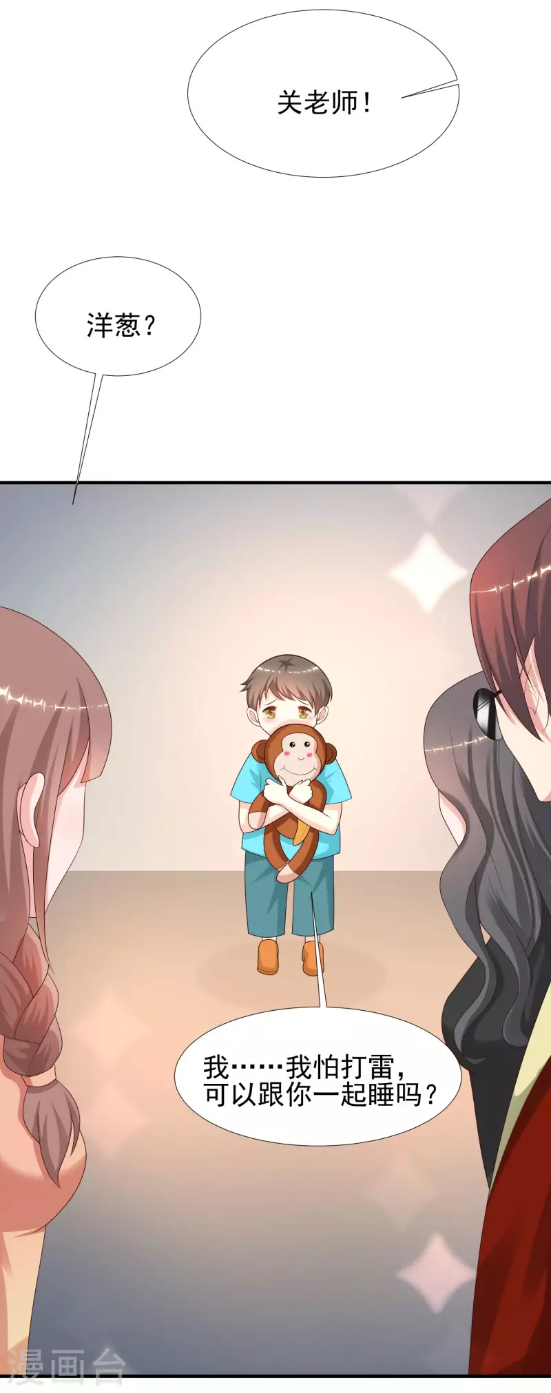 最强桃花运韩漫全集-第217话 掳走你的女人？？？无删减无遮挡章节图片 