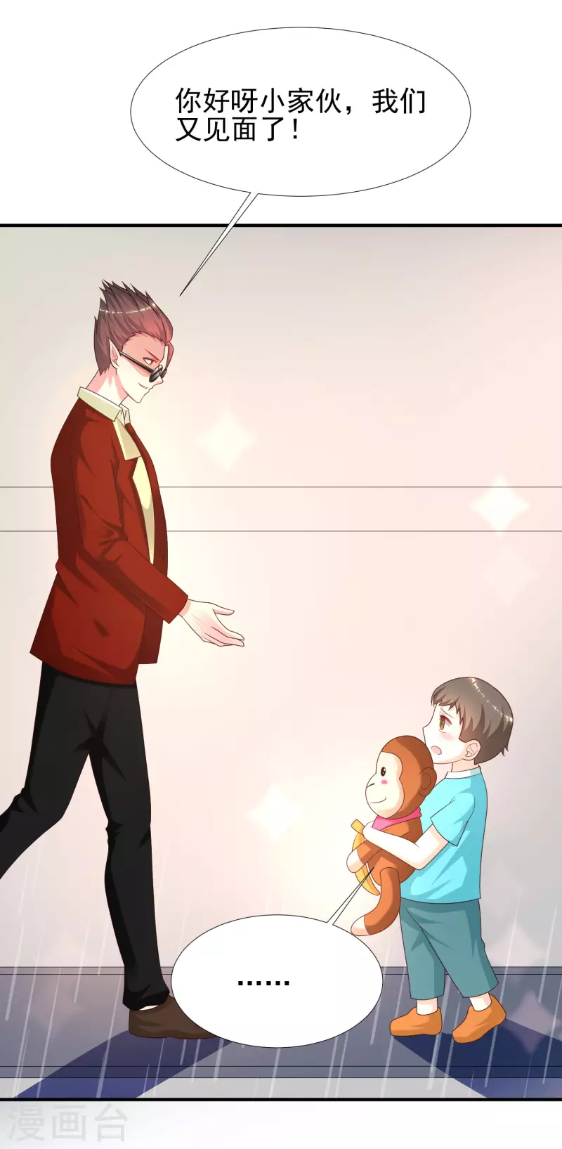 最强桃花运韩漫全集-第217话 掳走你的女人？？？无删减无遮挡章节图片 
