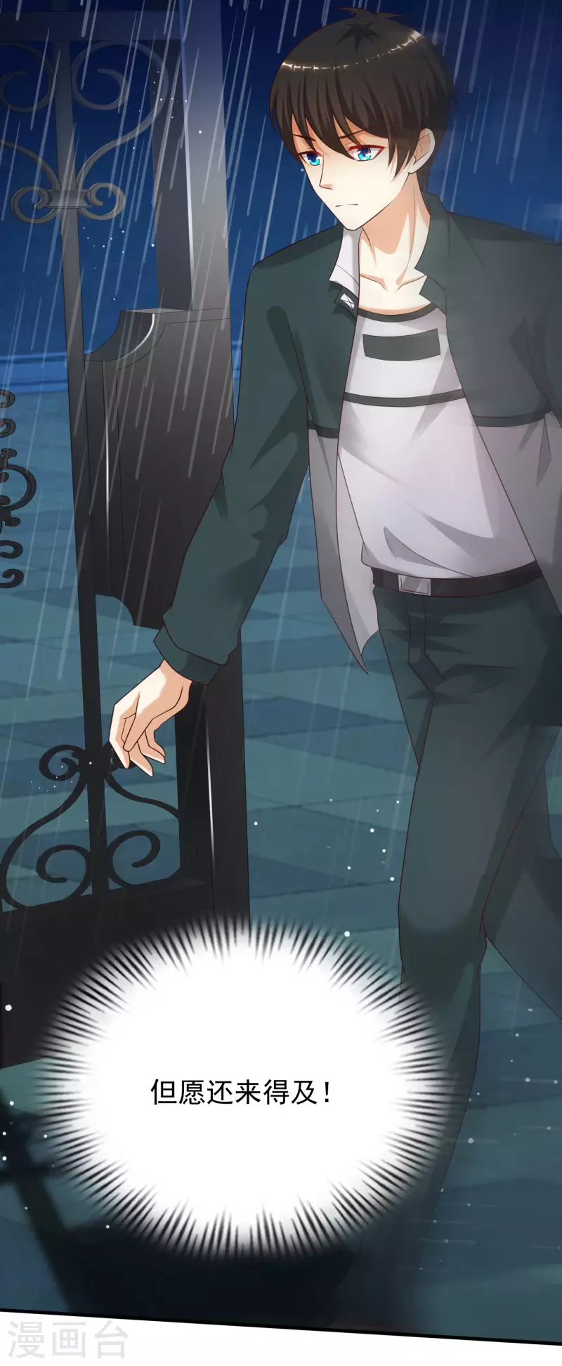 最强桃花运韩漫全集-第217话 掳走你的女人？？？无删减无遮挡章节图片 