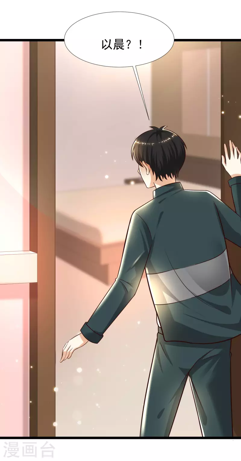 最强桃花运韩漫全集-第217话 掳走你的女人？？？无删减无遮挡章节图片 