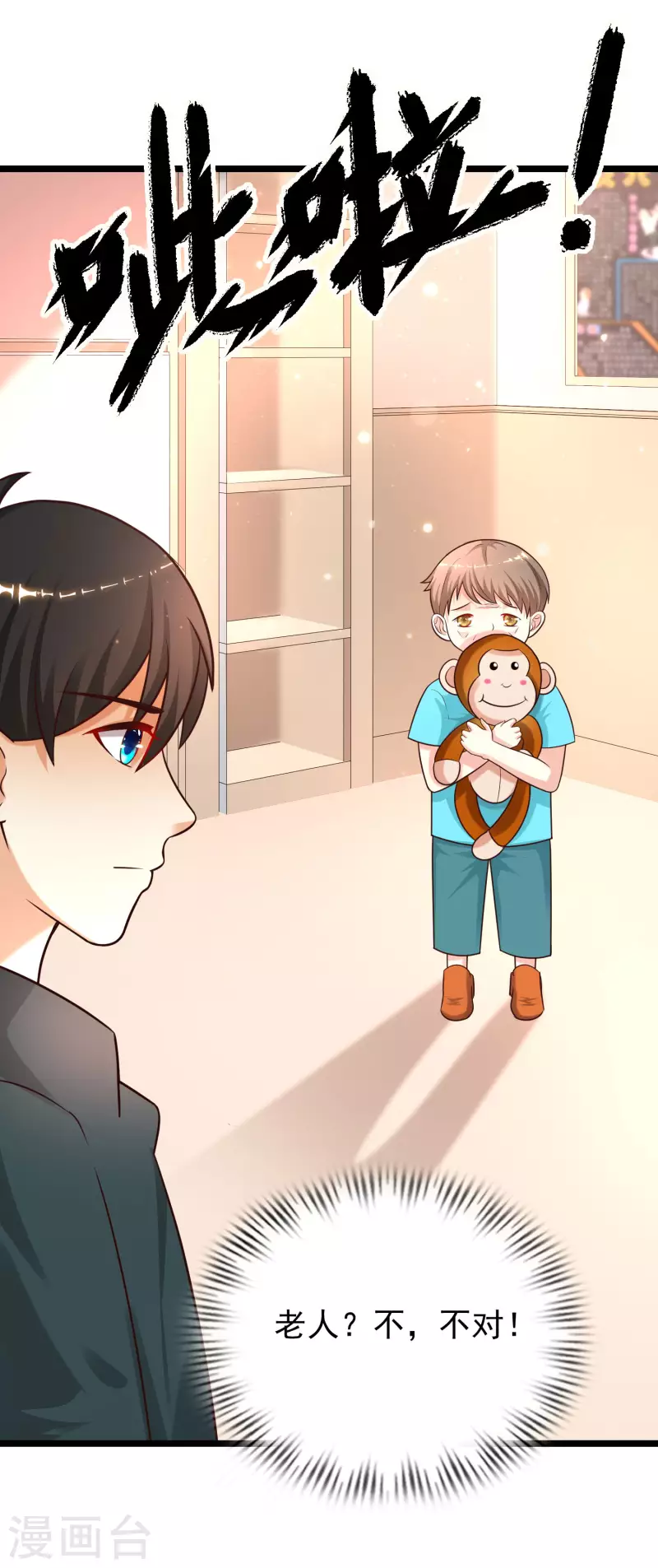 最强桃花运韩漫全集-第217话 掳走你的女人？？？无删减无遮挡章节图片 