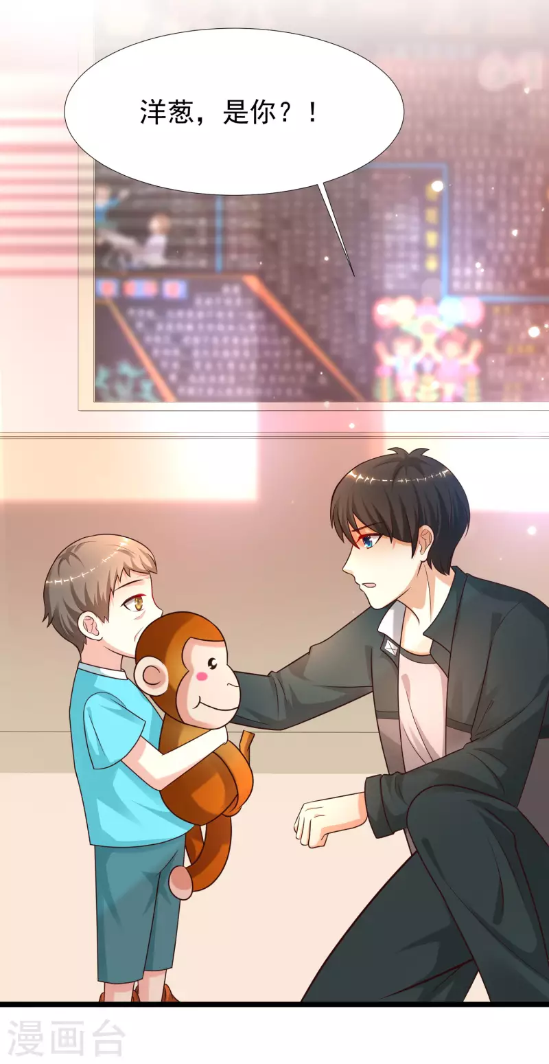 最强桃花运韩漫全集-第217话 掳走你的女人？？？无删减无遮挡章节图片 