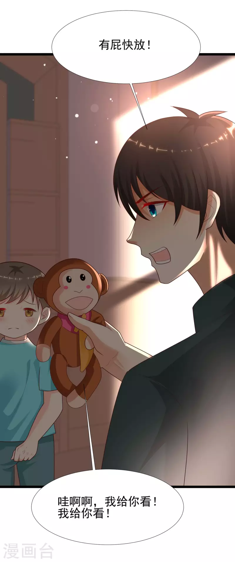 最强桃花运韩漫全集-第217话 掳走你的女人？？？无删减无遮挡章节图片 