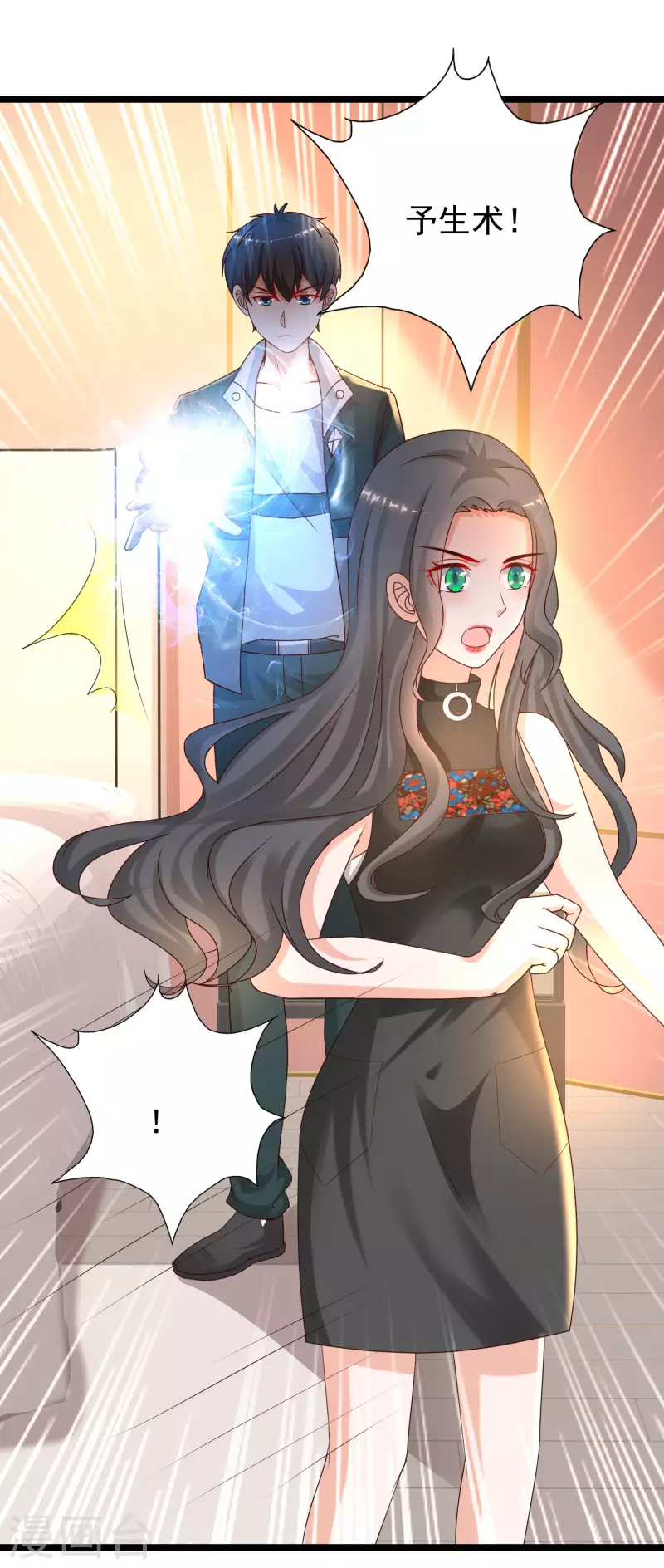 最强桃花运韩漫全集-第217话 掳走你的女人？？？无删减无遮挡章节图片 