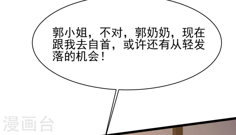 最强桃花运韩漫全集-第217话 掳走你的女人？？？无删减无遮挡章节图片 