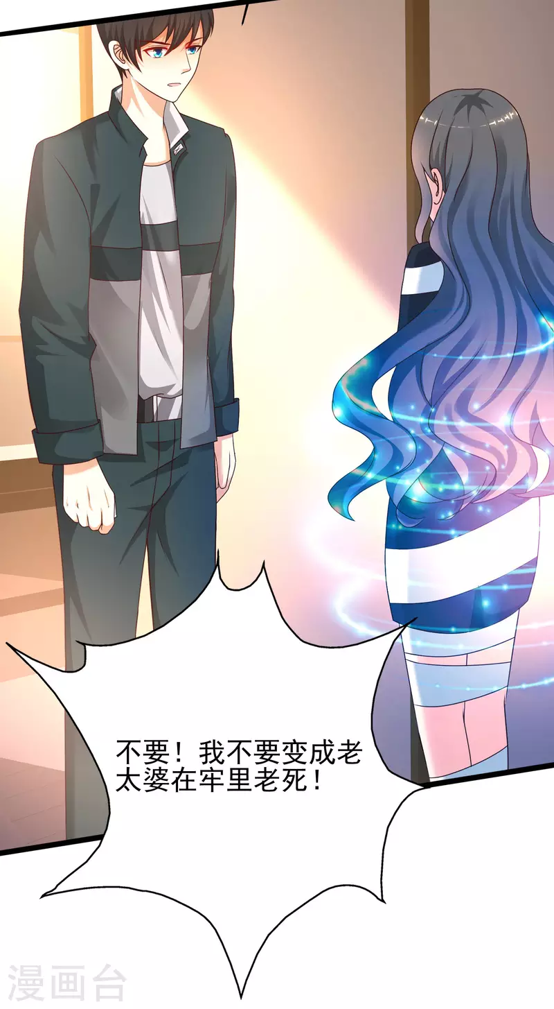 最强桃花运韩漫全集-第217话 掳走你的女人？？？无删减无遮挡章节图片 