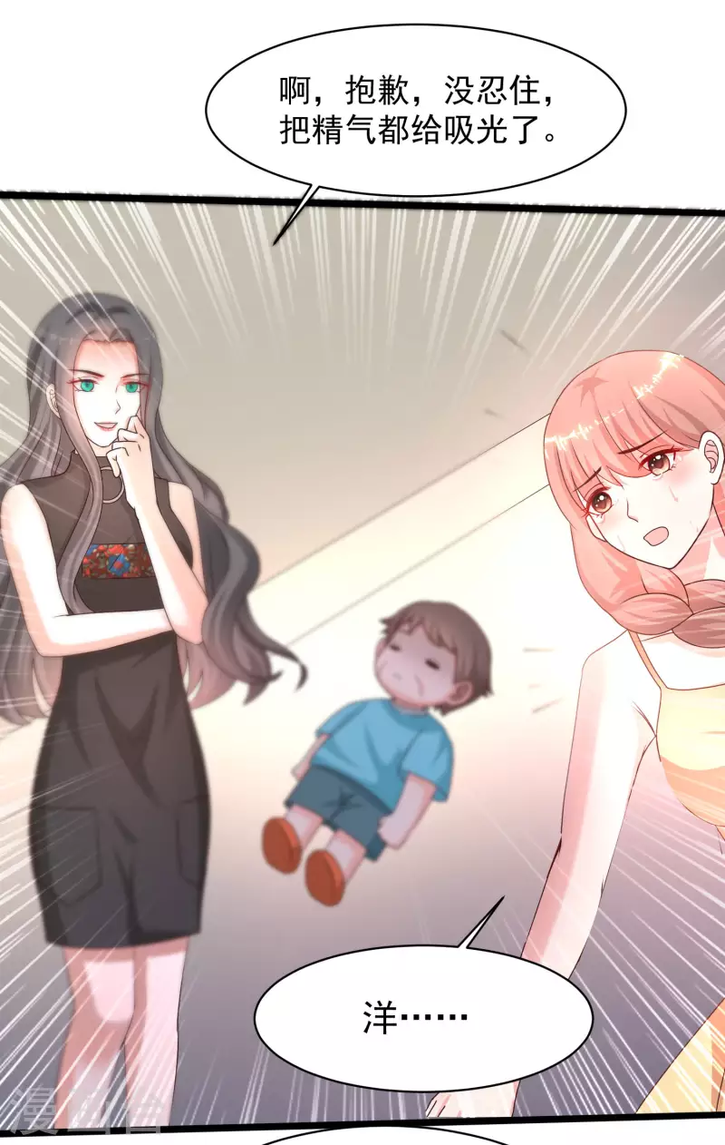 最强桃花运韩漫全集-第218话 花仙大变身？？？无删减无遮挡章节图片 
