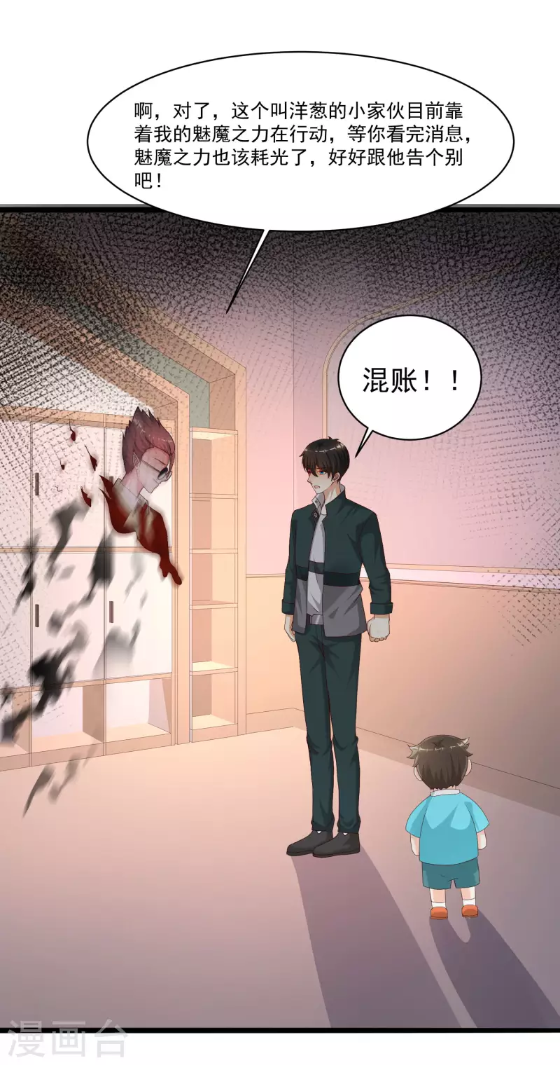 最强桃花运韩漫全集-第218话 花仙大变身？？？无删减无遮挡章节图片 