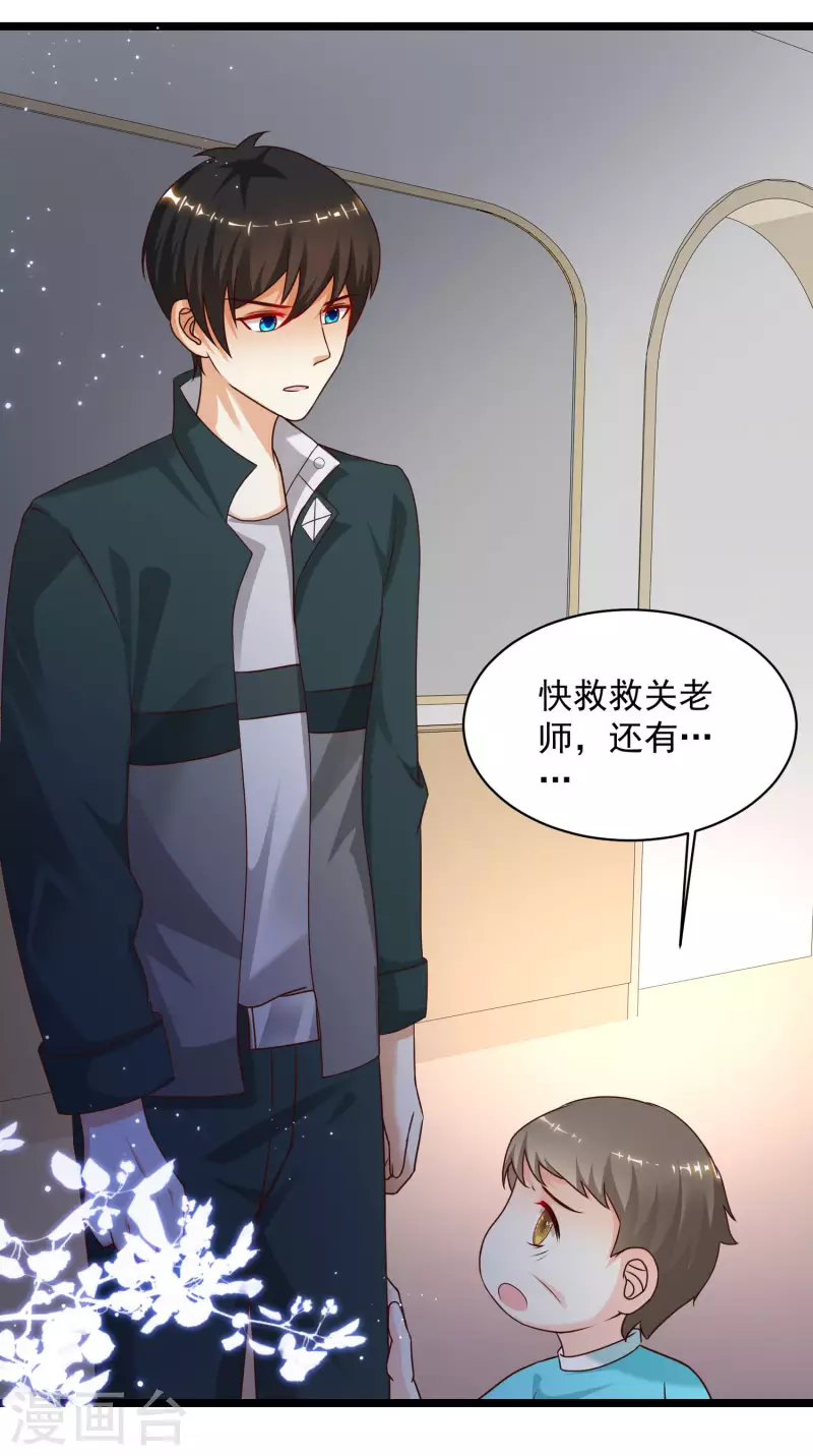 最强桃花运韩漫全集-第218话 花仙大变身？？？无删减无遮挡章节图片 