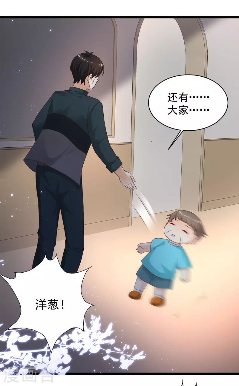最强桃花运韩漫全集-第218话 花仙大变身？？？无删减无遮挡章节图片 