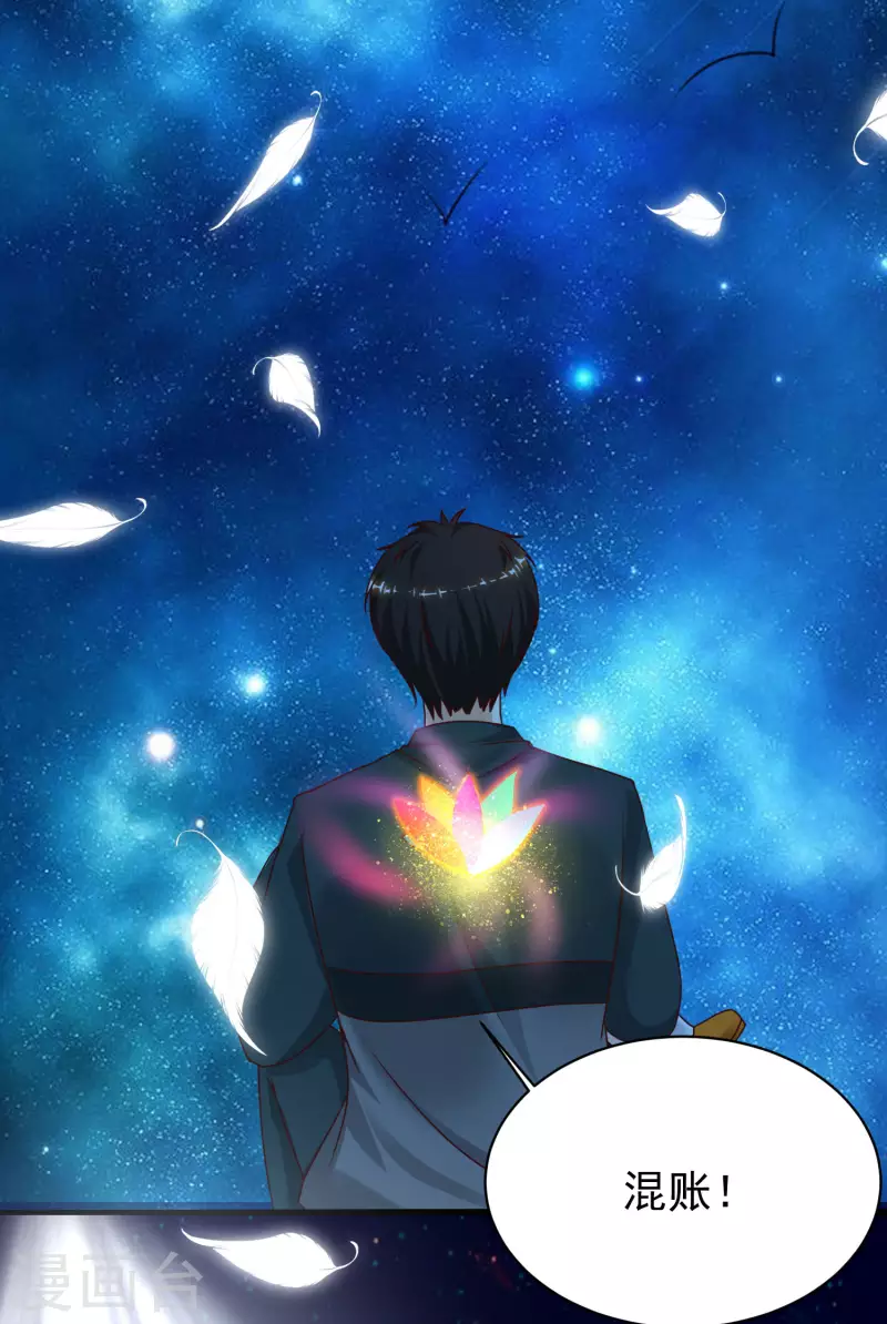 最强桃花运韩漫全集-第218话 花仙大变身？？？无删减无遮挡章节图片 