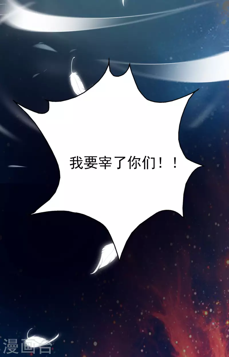 最强桃花运韩漫全集-第218话 花仙大变身？？？无删减无遮挡章节图片 