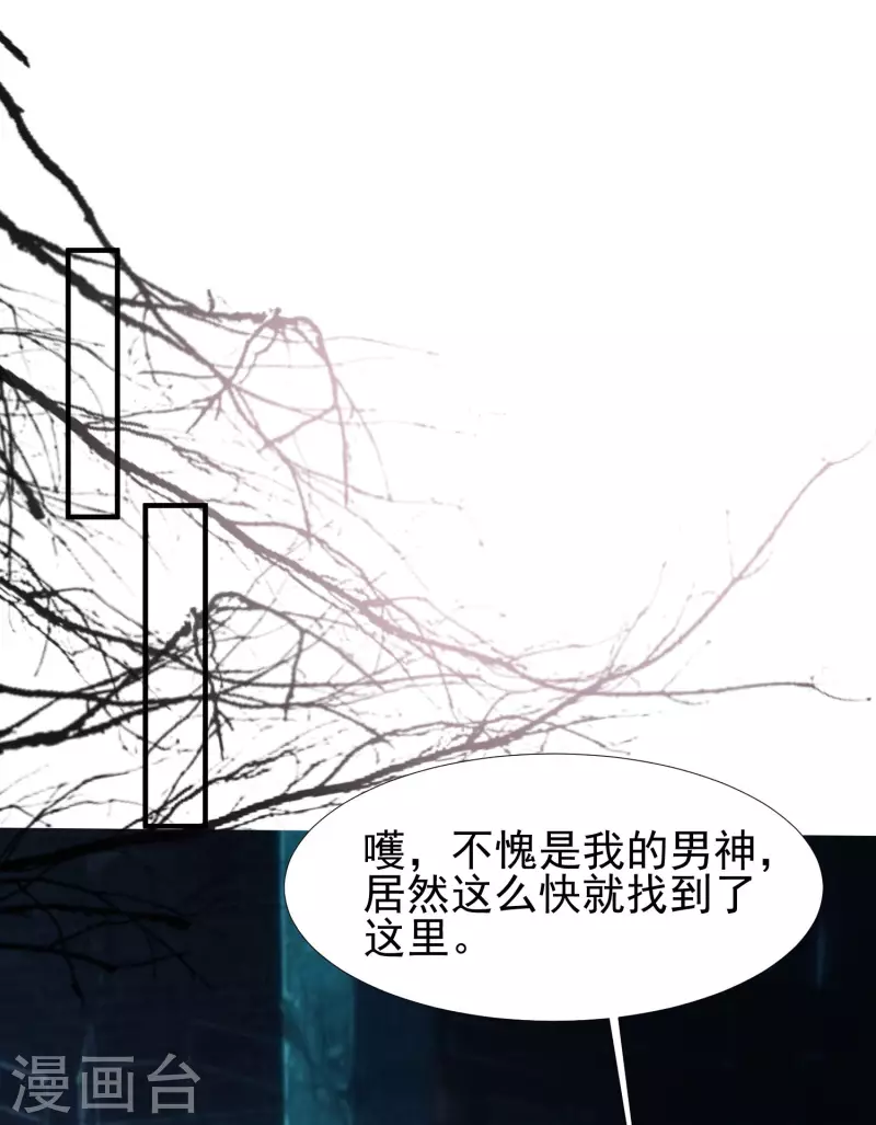 最强桃花运韩漫全集-第218话 花仙大变身？？？无删减无遮挡章节图片 
