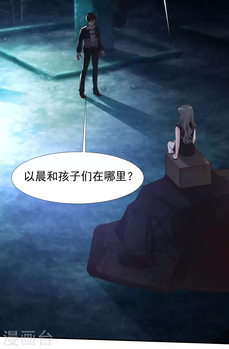 最强桃花运韩漫全集-第218话 花仙大变身？？？无删减无遮挡章节图片 