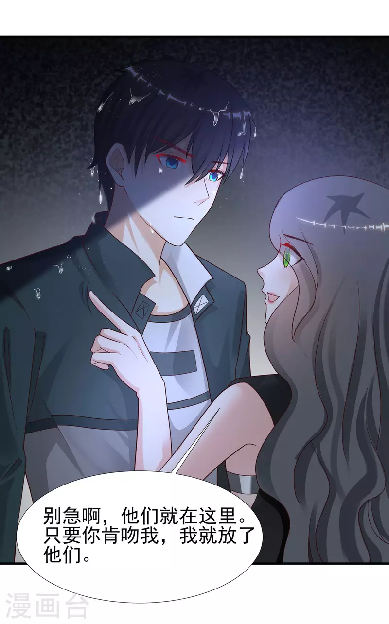 最强桃花运韩漫全集-第218话 花仙大变身？？？无删减无遮挡章节图片 