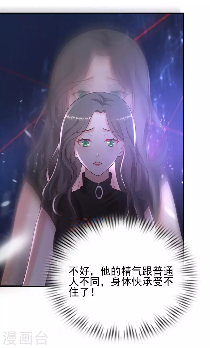 最强桃花运韩漫全集-第218话 花仙大变身？？？无删减无遮挡章节图片 