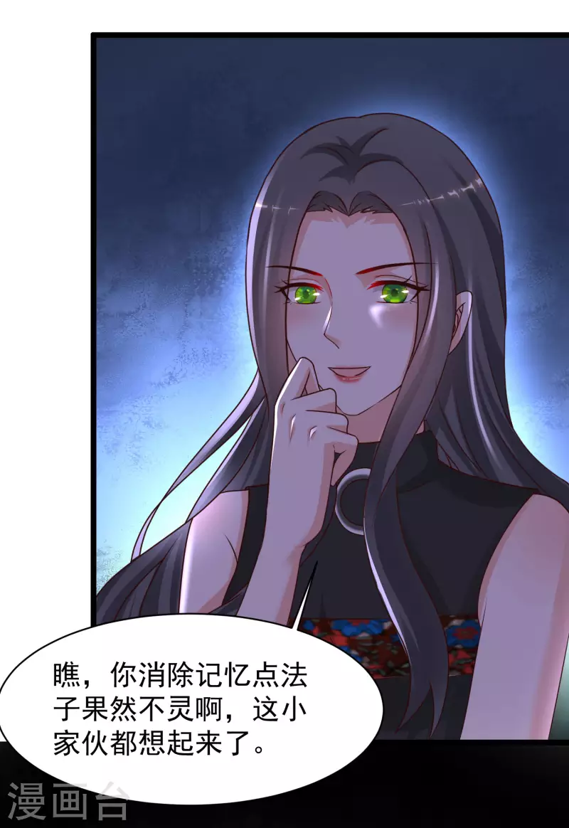最强桃花运韩漫全集-第218话 花仙大变身？？？无删减无遮挡章节图片 