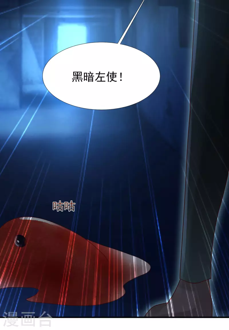 最强桃花运韩漫全集-第218话 花仙大变身？？？无删减无遮挡章节图片 