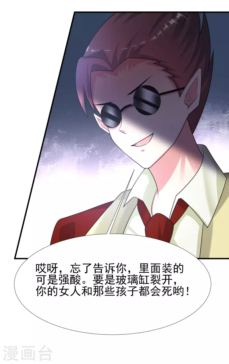 最强桃花运韩漫全集-第218话 花仙大变身？？？无删减无遮挡章节图片 