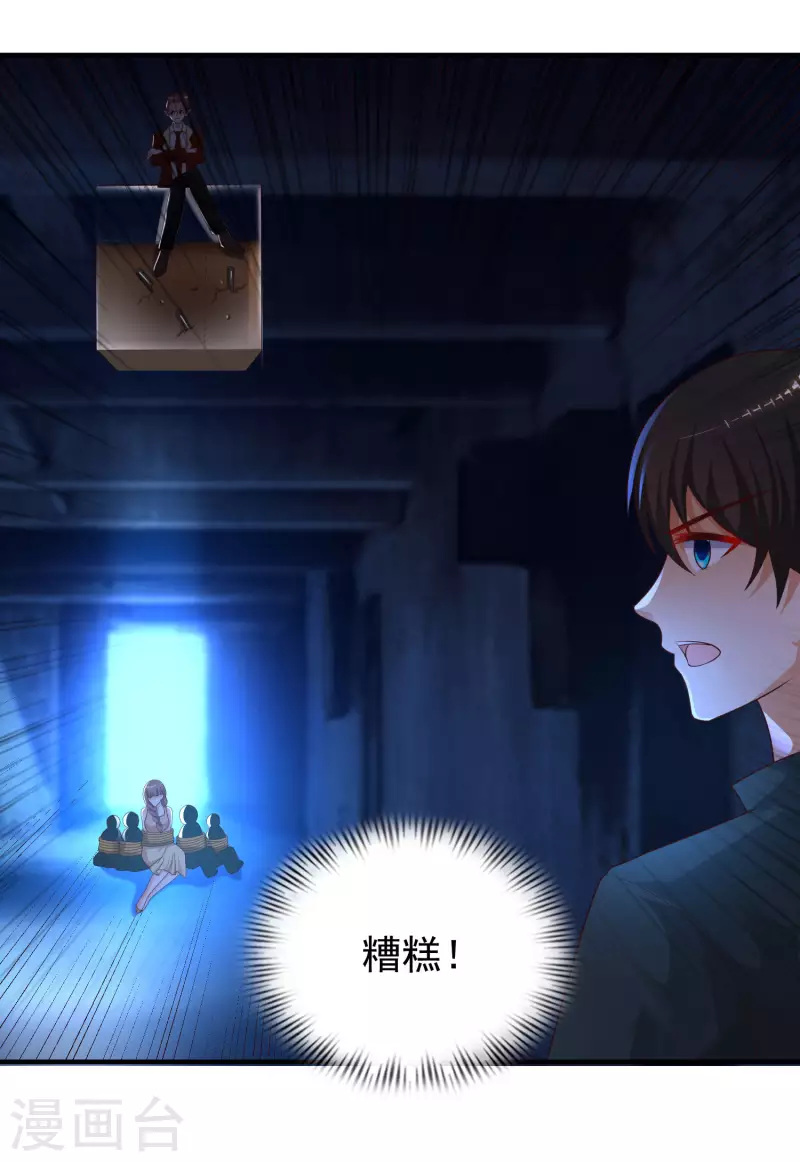 最强桃花运韩漫全集-第218话 花仙大变身？？？无删减无遮挡章节图片 