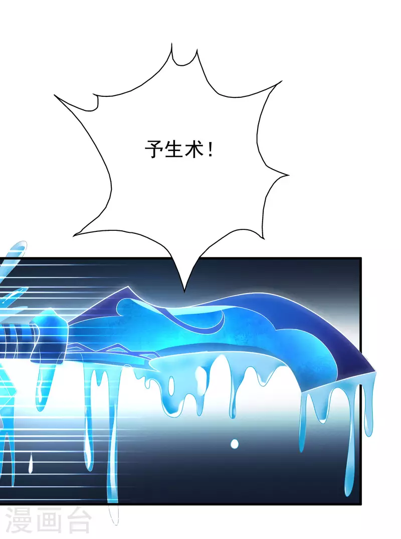 最强桃花运韩漫全集-第218话 花仙大变身？？？无删减无遮挡章节图片 