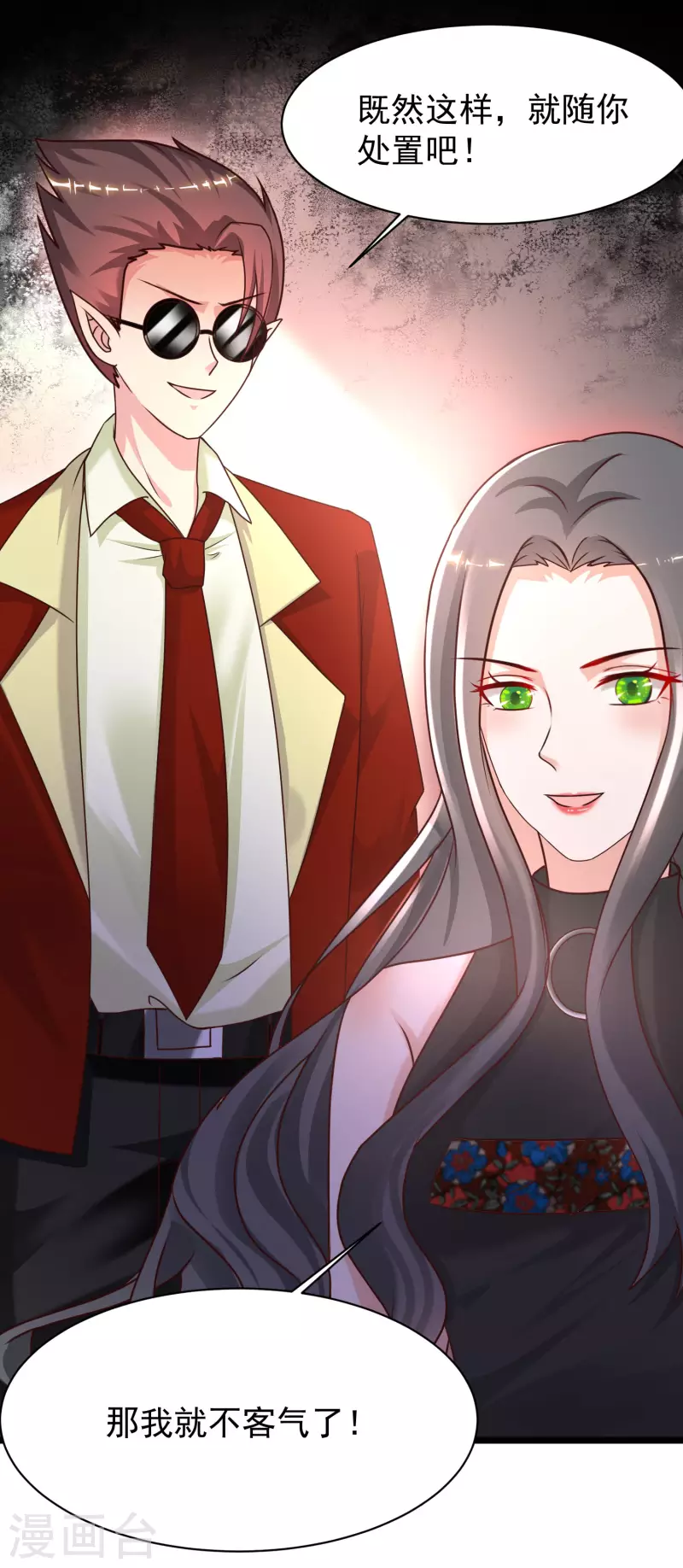 最强桃花运韩漫全集-第218话 花仙大变身？？？无删减无遮挡章节图片 