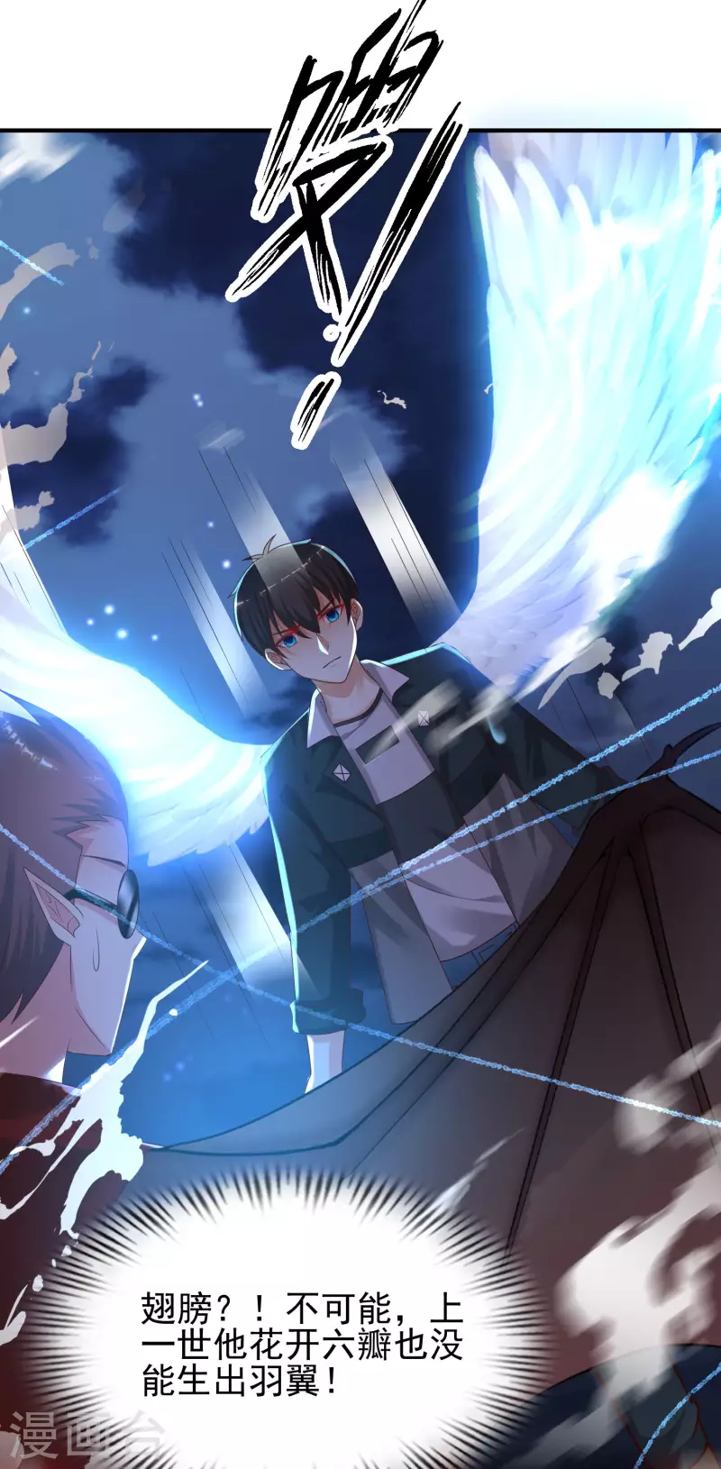 最强桃花运韩漫全集-第218话 花仙大变身？？？无删减无遮挡章节图片 