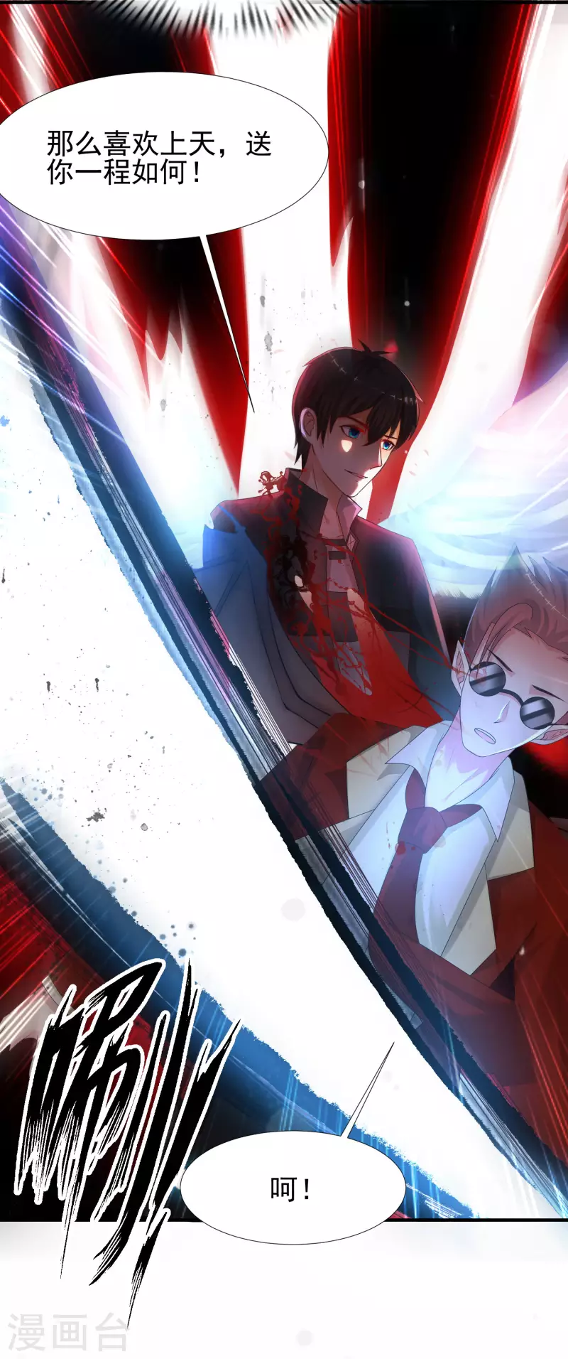 最强桃花运韩漫全集-第218话 花仙大变身？？？无删减无遮挡章节图片 