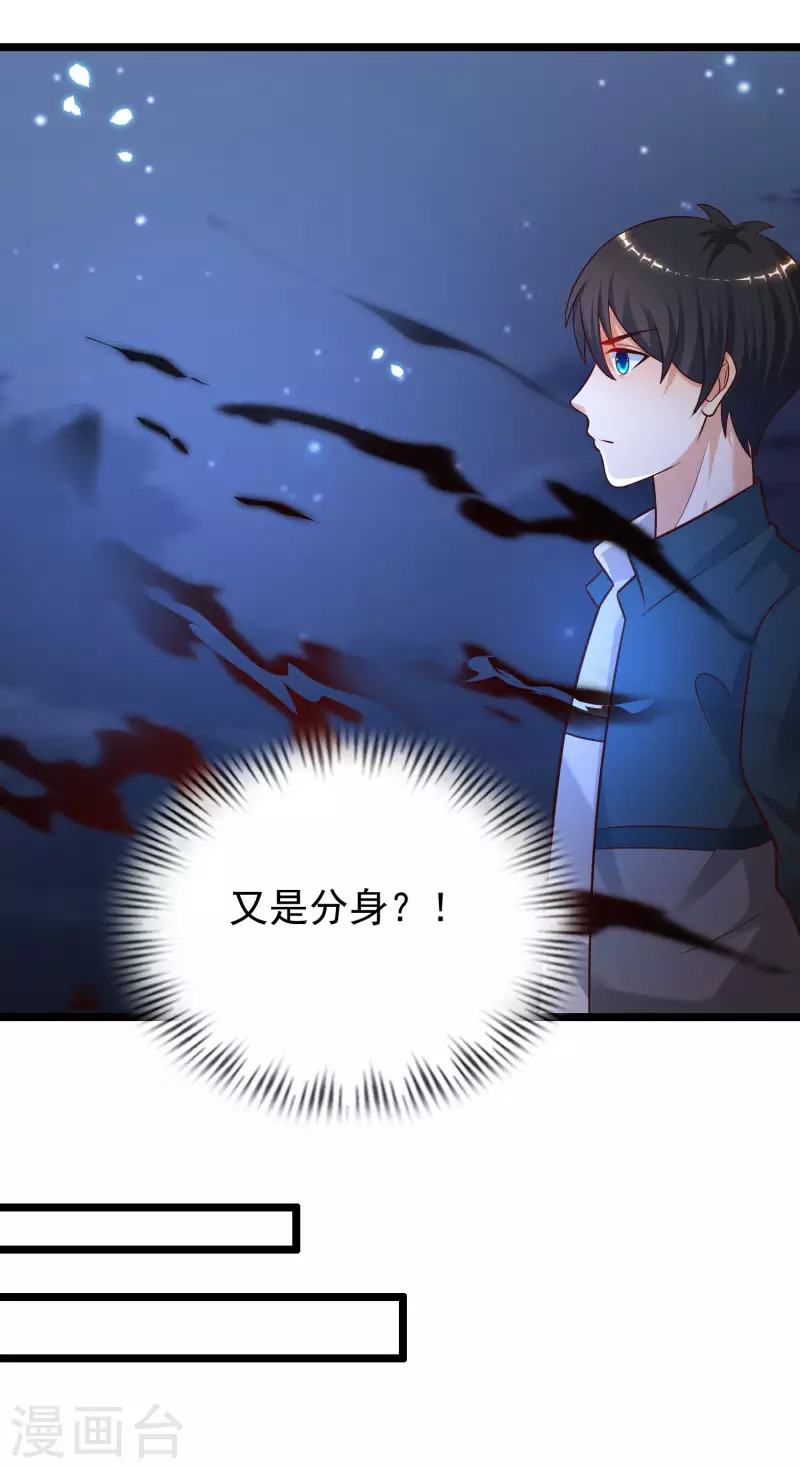最强桃花运韩漫全集-第218话 花仙大变身？？？无删减无遮挡章节图片 