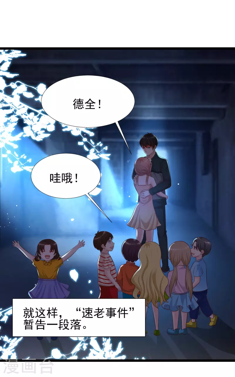 最强桃花运韩漫全集-第218话 花仙大变身？？？无删减无遮挡章节图片 