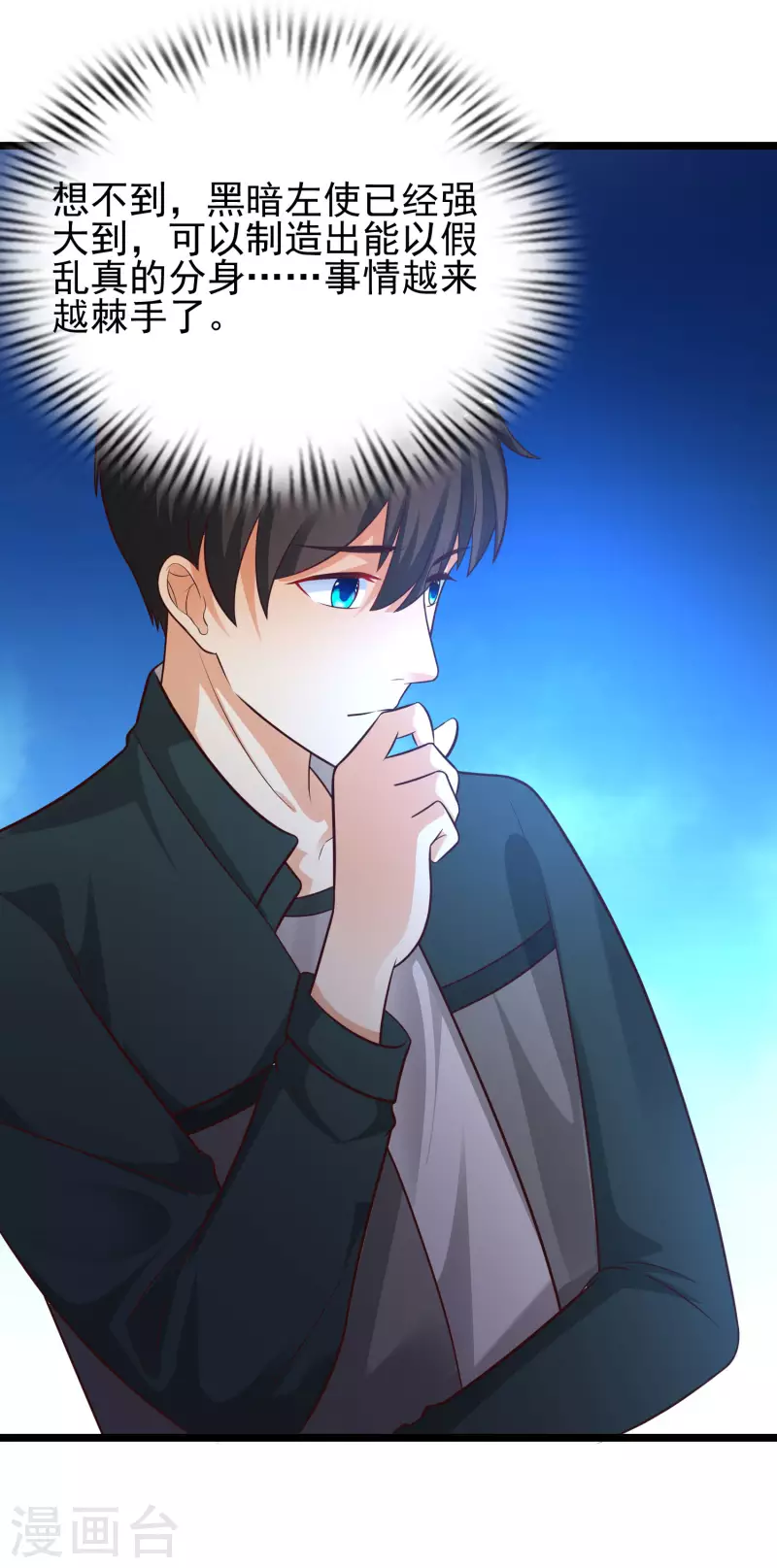 最强桃花运韩漫全集-第218话 花仙大变身？？？无删减无遮挡章节图片 