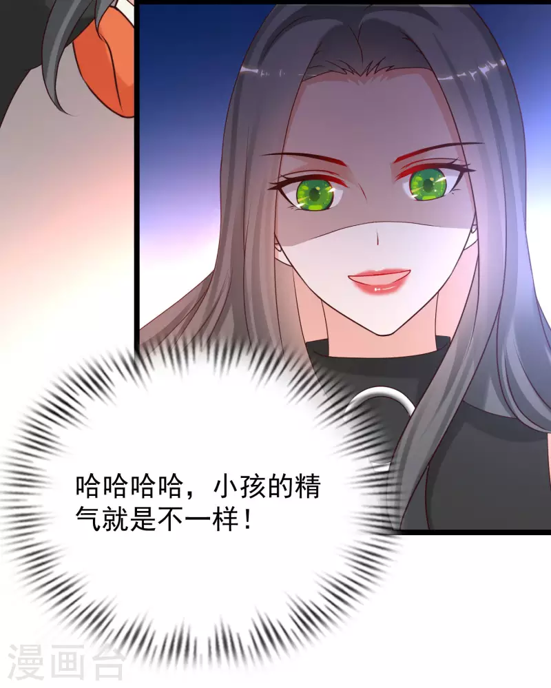 最强桃花运韩漫全集-第218话 花仙大变身？？？无删减无遮挡章节图片 