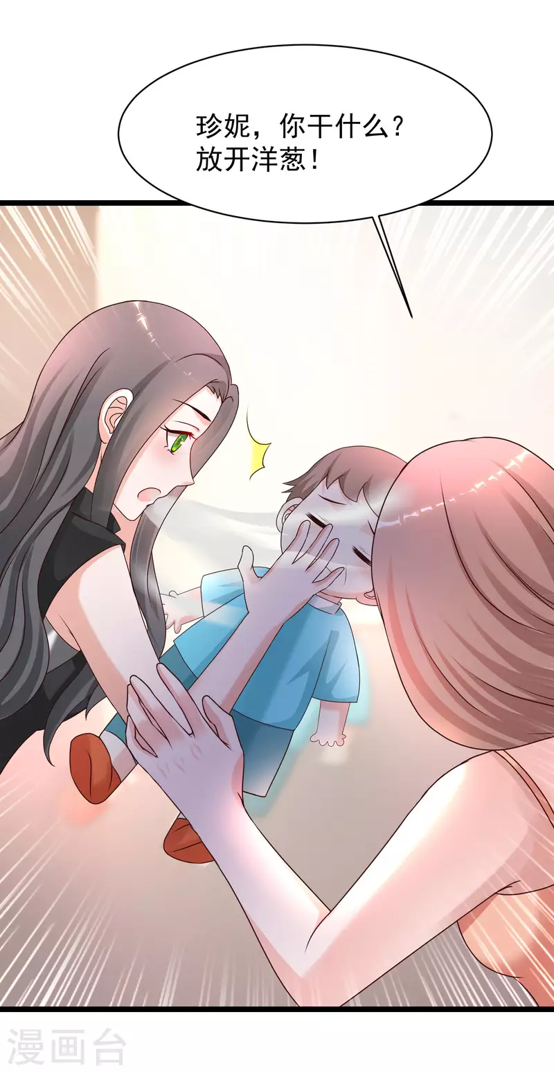 最强桃花运韩漫全集-第218话 花仙大变身？？？无删减无遮挡章节图片 