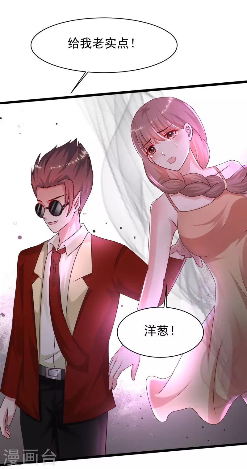 最强桃花运韩漫全集-第218话 花仙大变身？？？无删减无遮挡章节图片 