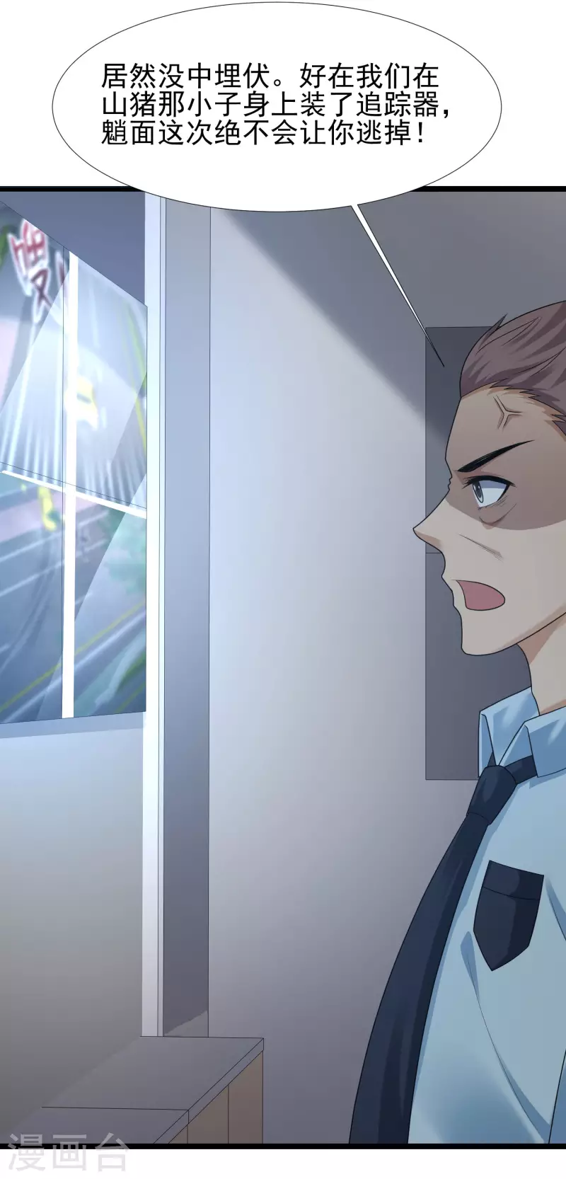最强桃花运韩漫全集-第219话 追捕蒙面罪犯？？？无删减无遮挡章节图片 