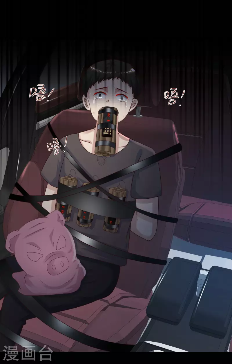 最强桃花运韩漫全集-第219话 追捕蒙面罪犯？？？无删减无遮挡章节图片 