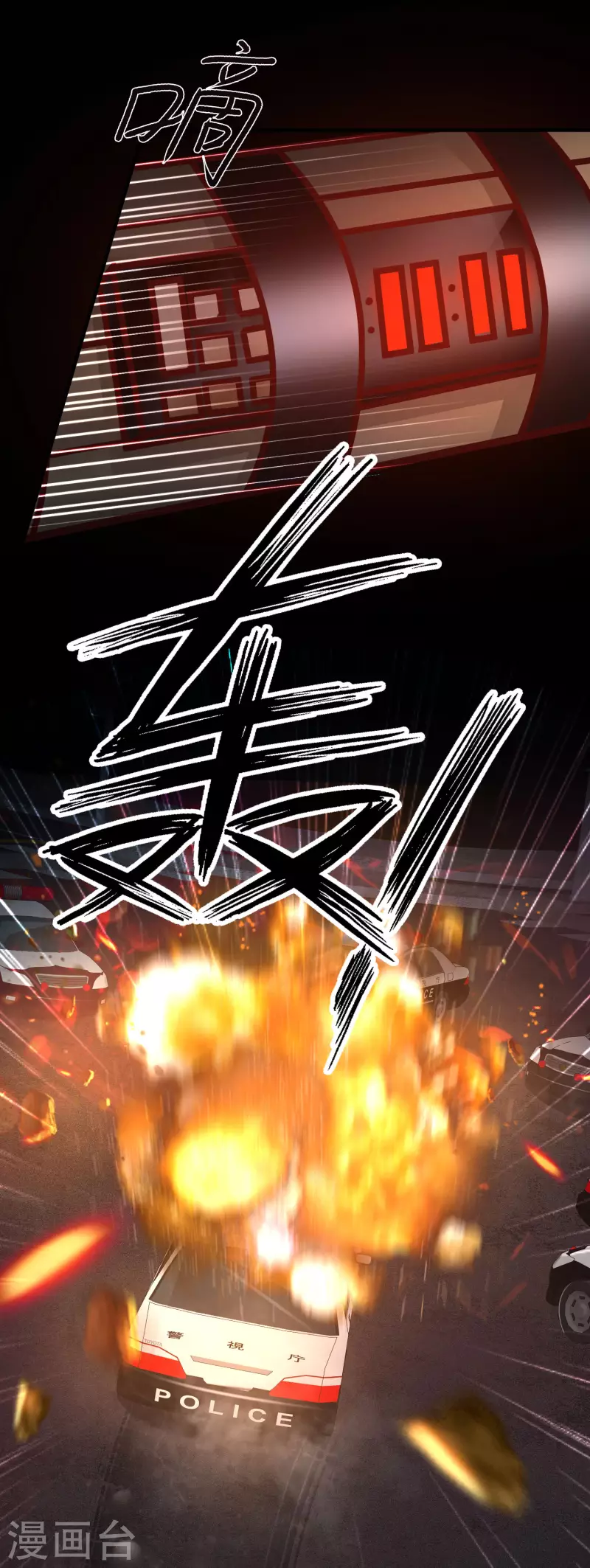 最强桃花运韩漫全集-第219话 追捕蒙面罪犯？？？无删减无遮挡章节图片 
