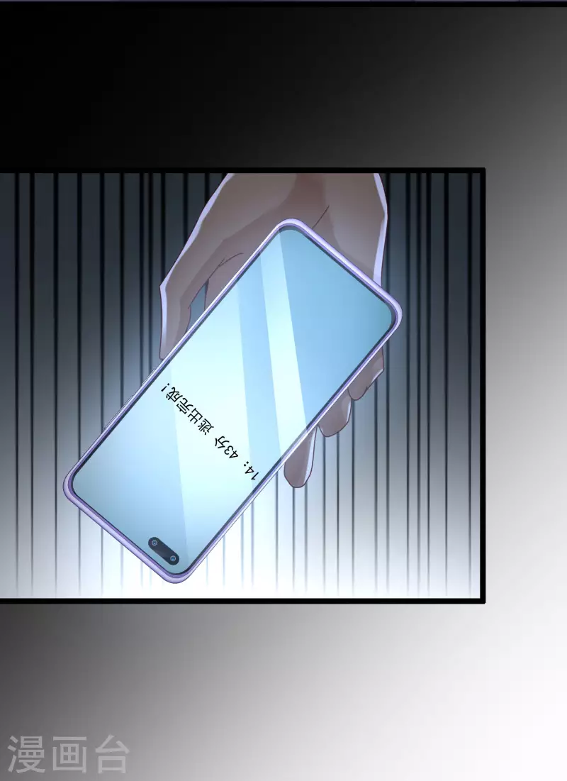 最强桃花运韩漫全集-第219话 追捕蒙面罪犯？？？无删减无遮挡章节图片 