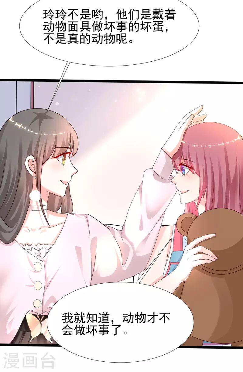 最强桃花运韩漫全集-第219话 追捕蒙面罪犯？？？无删减无遮挡章节图片 