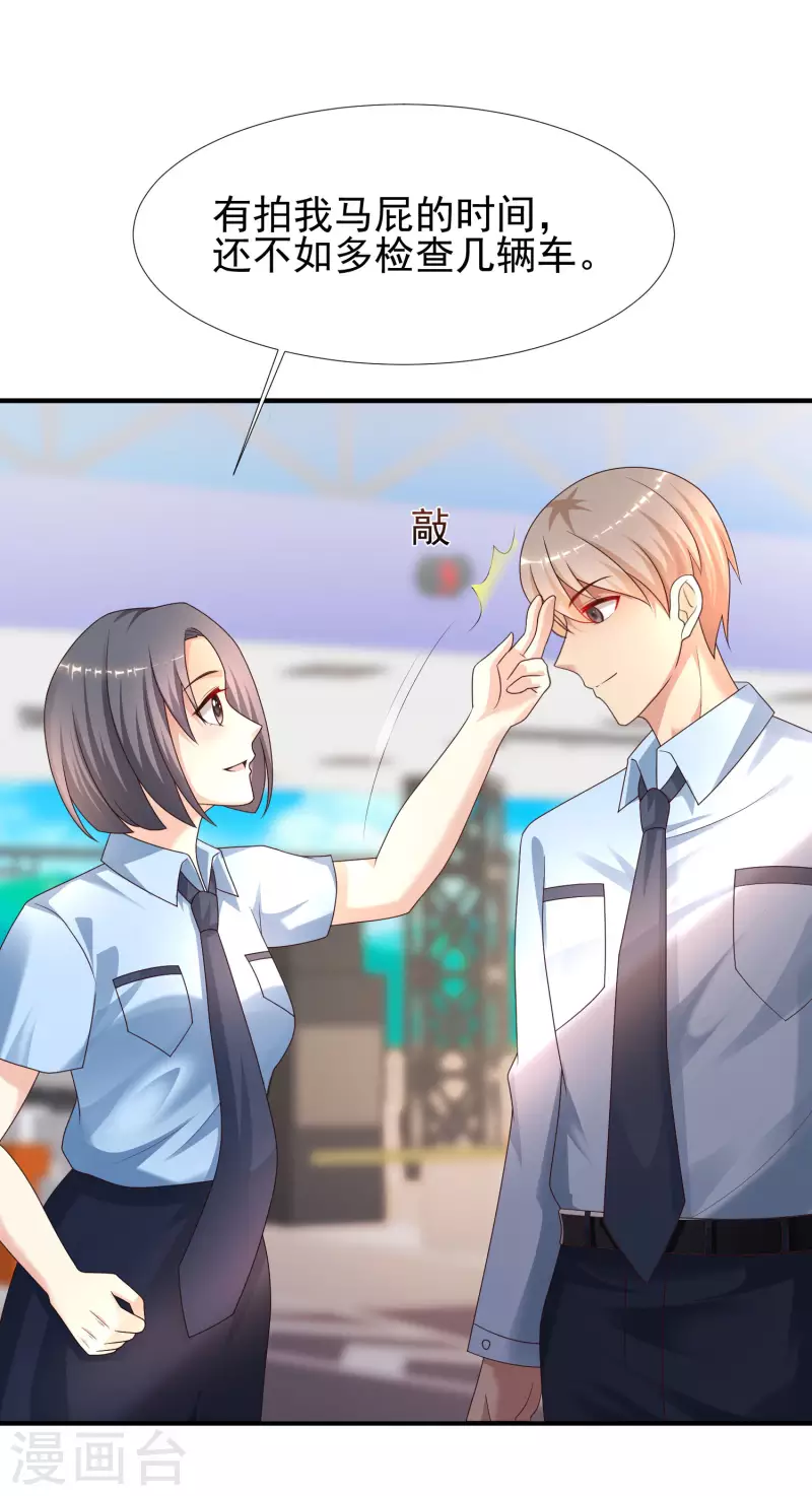 最强桃花运韩漫全集-第219话 追捕蒙面罪犯？？？无删减无遮挡章节图片 