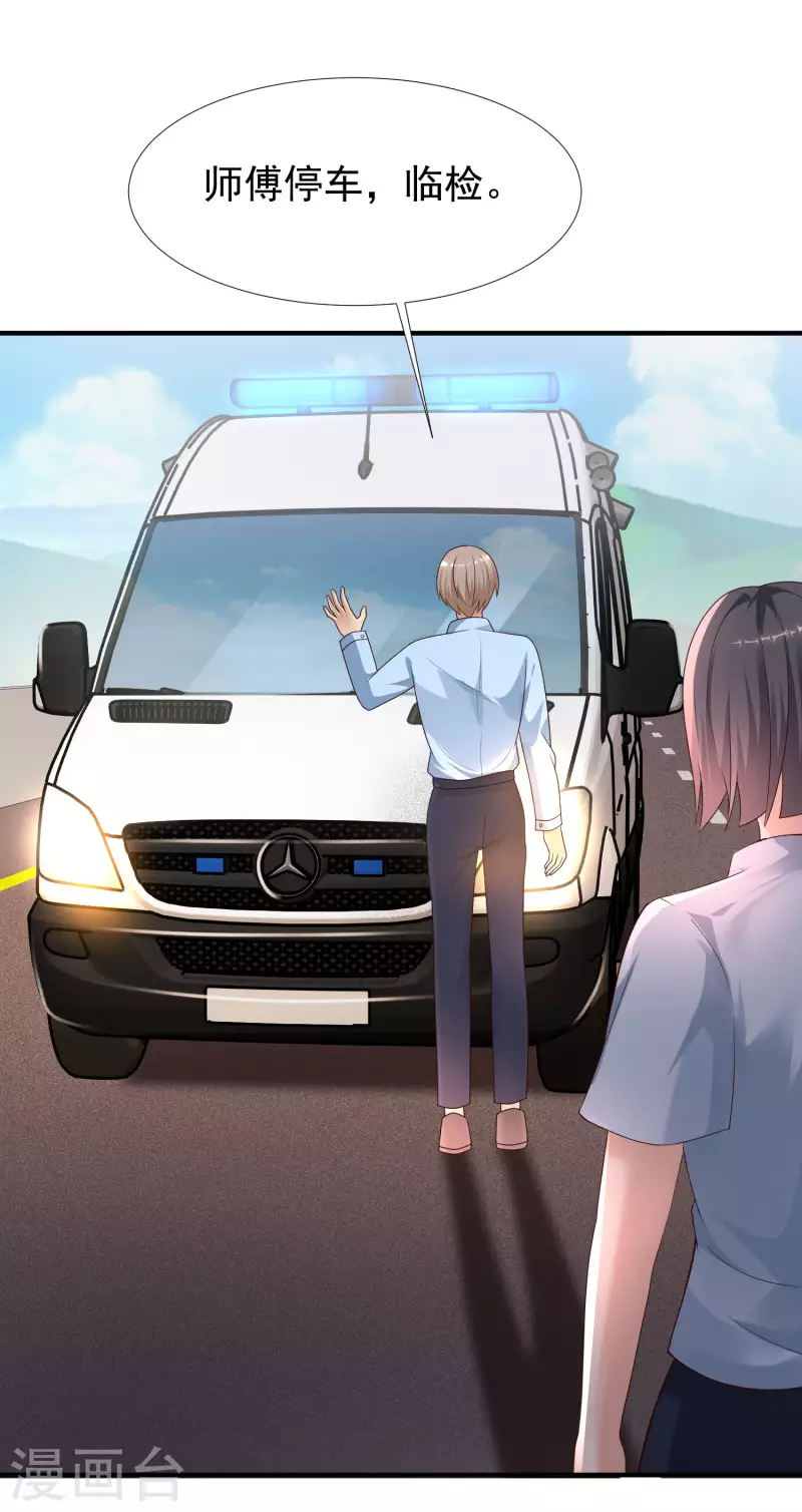 最强桃花运韩漫全集-第219话 追捕蒙面罪犯？？？无删减无遮挡章节图片 