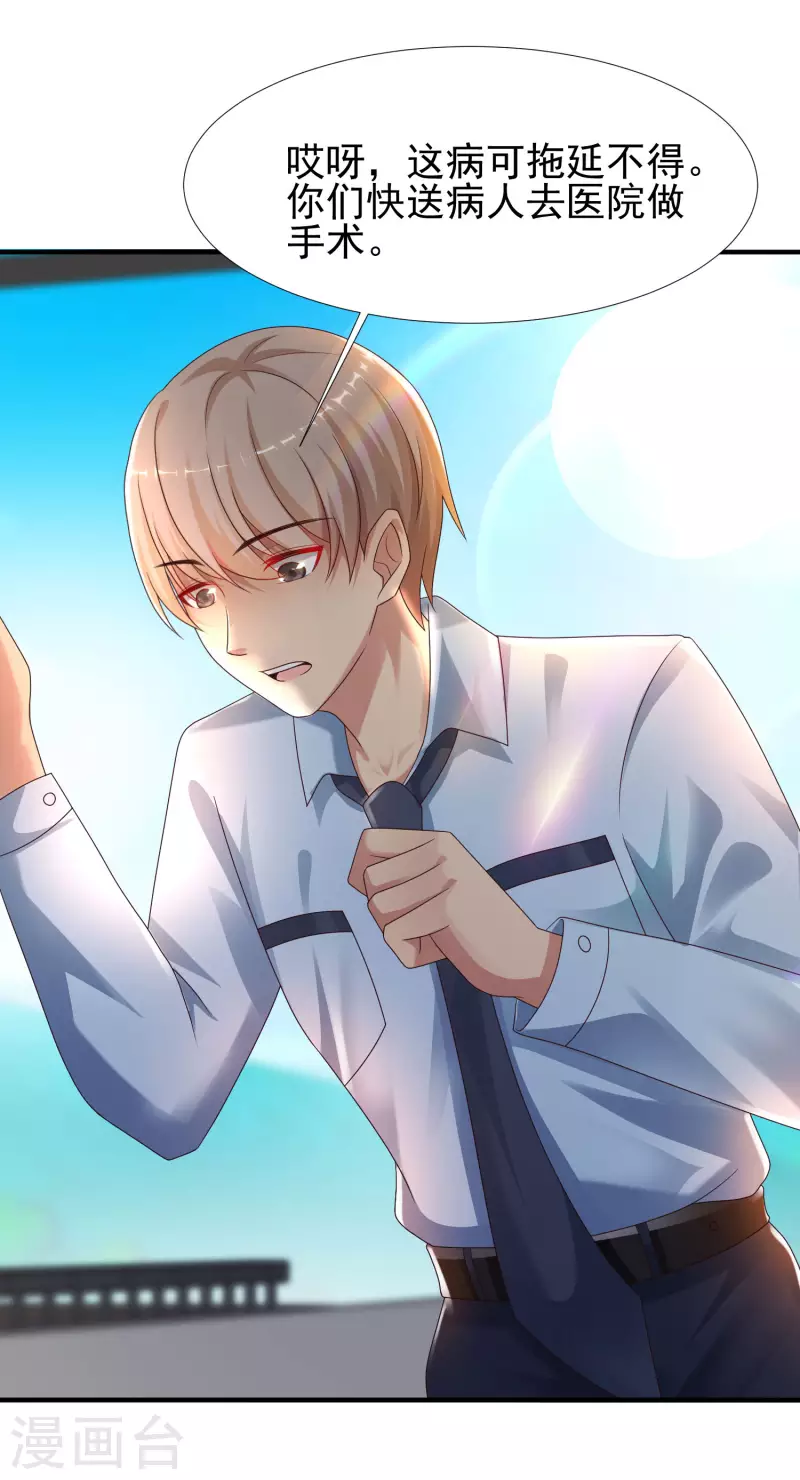 最强桃花运韩漫全集-第219话 追捕蒙面罪犯？？？无删减无遮挡章节图片 